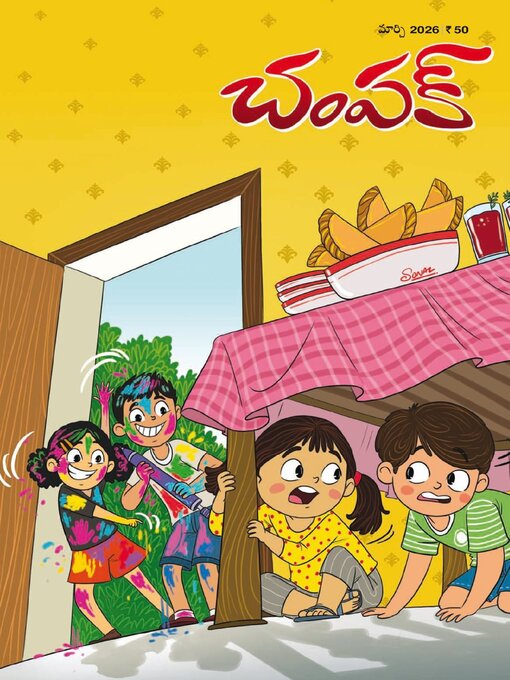 Title details for Champak Telugu by Delhi Press Patra Prakashan Pte LTD - Available